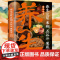 养生豆浆米糊五谷汁果蔬汁速查全书 居家常备养生宝典 饮食营养健康食疗养生书籍 豆制食品制作五谷杂粮养生食谱 鲜榨蔬果米糊