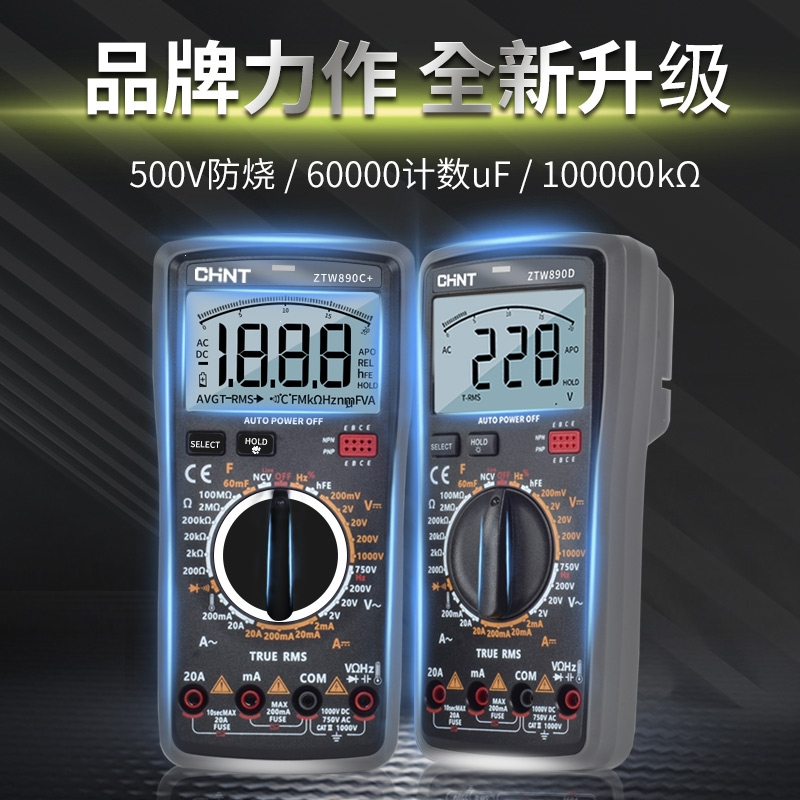 阿斯卡利万用表数字高精度全智能防烧全自动维修电工专用万能表便携式