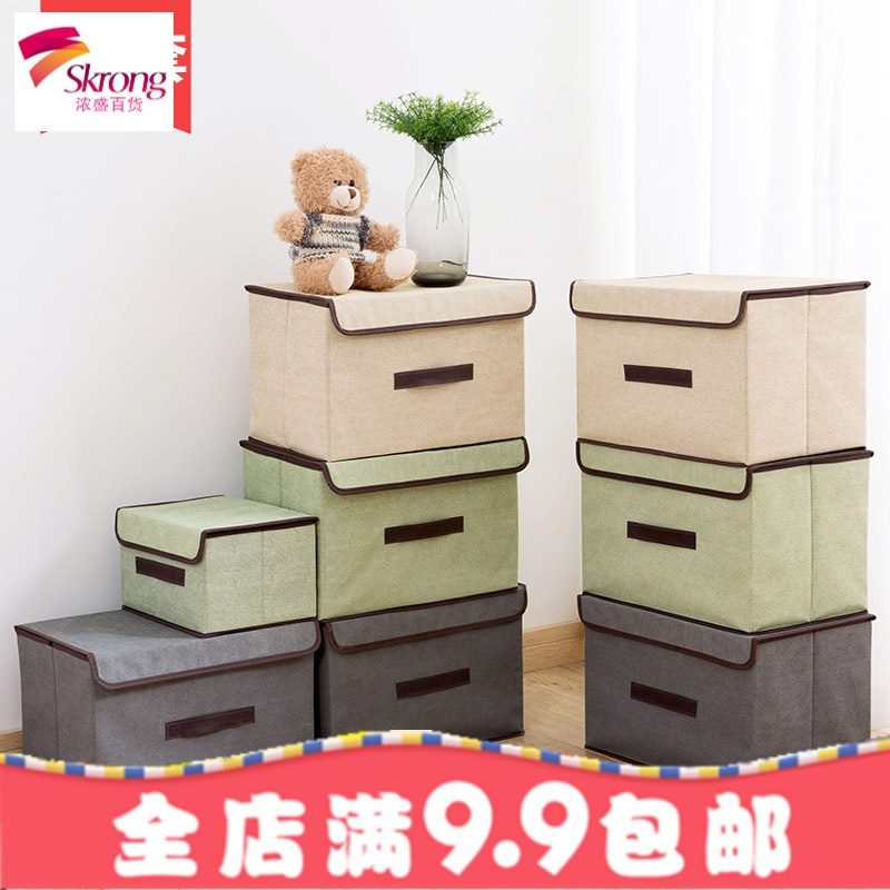 无纺布折叠收纳箱有盖衣服储物箱布艺儿童玩具收纳盒整理箱