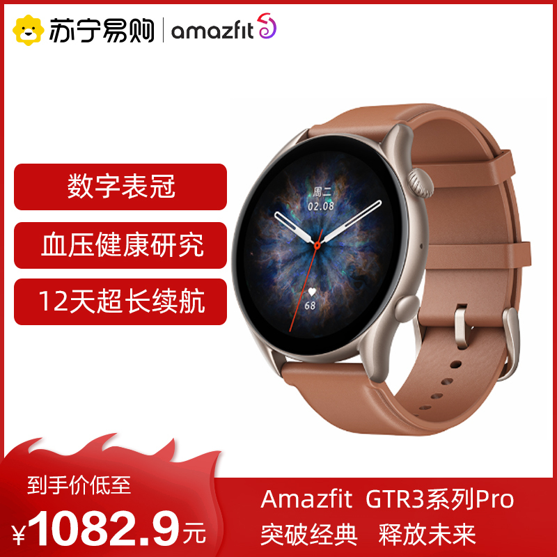 Amazfit跃我华米GTR3系列Pro智能手表血压检测研究GPS跑步运动健康通话防水男女多功能心率监测长续航手环