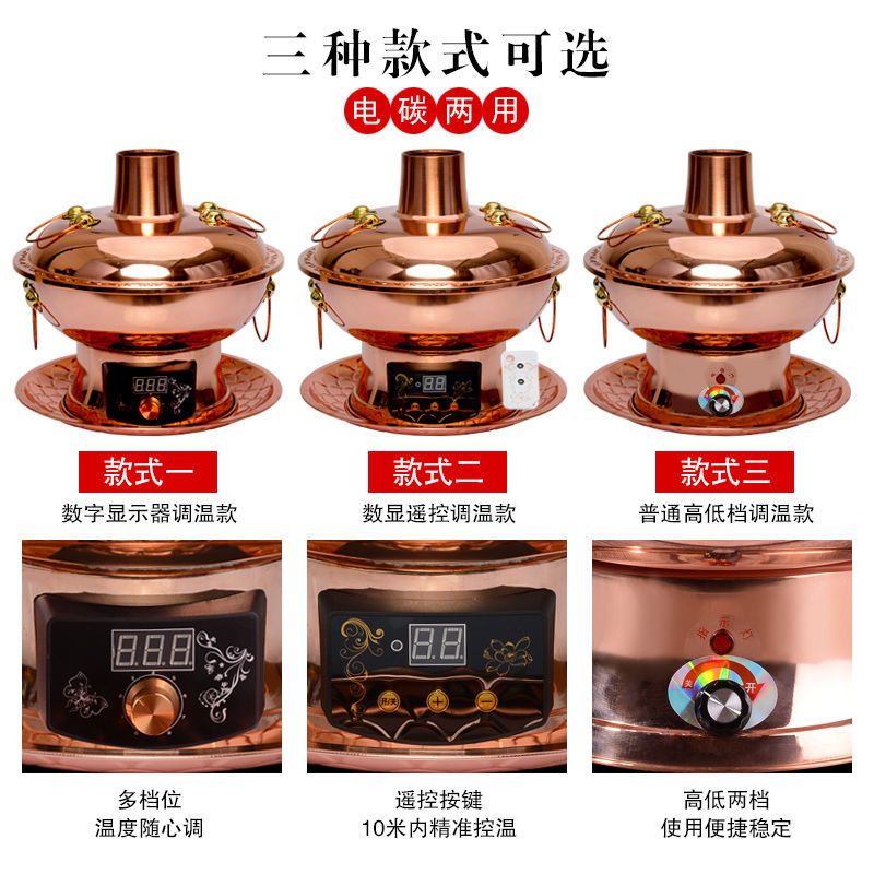 铜火锅纯紫铜电碳两用纯铜老北京涮羊肉鸳鸯铜锅木炭插电家用