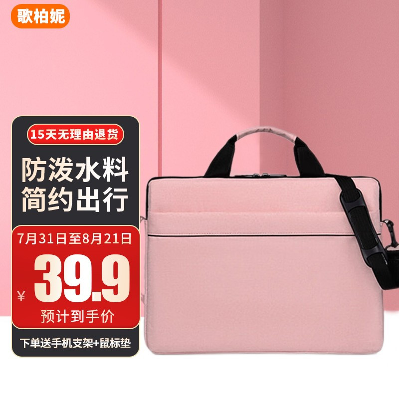 手提轻薄电脑单包适用华为苹果华为14英寸15.6华硕天选联想拯救者神舟惠普戴尔宏基防水女电脑保护套男