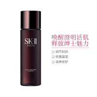 [男士神仙水]SK-II 美之匙男士活能青春精华水160ml/瓶 sk2 清爽 提拉紧致 任何肤质[日本原装进口]
