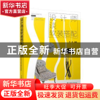 设计师谈软装搭配