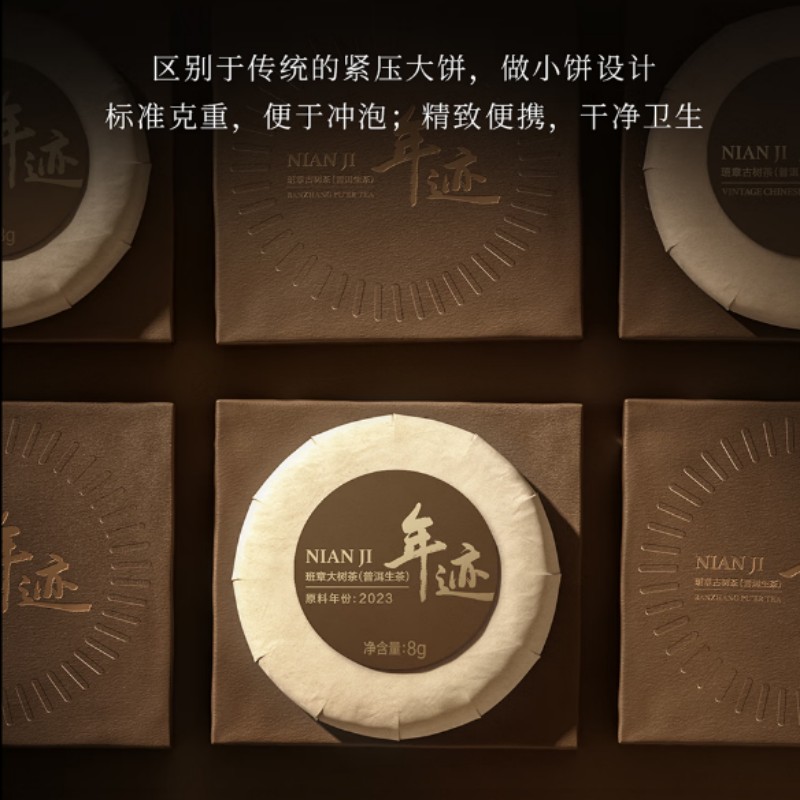 小罐茶年迹班章普洱生态生茶春茶 茶叶礼盒 2023班章生茶512g高清大图