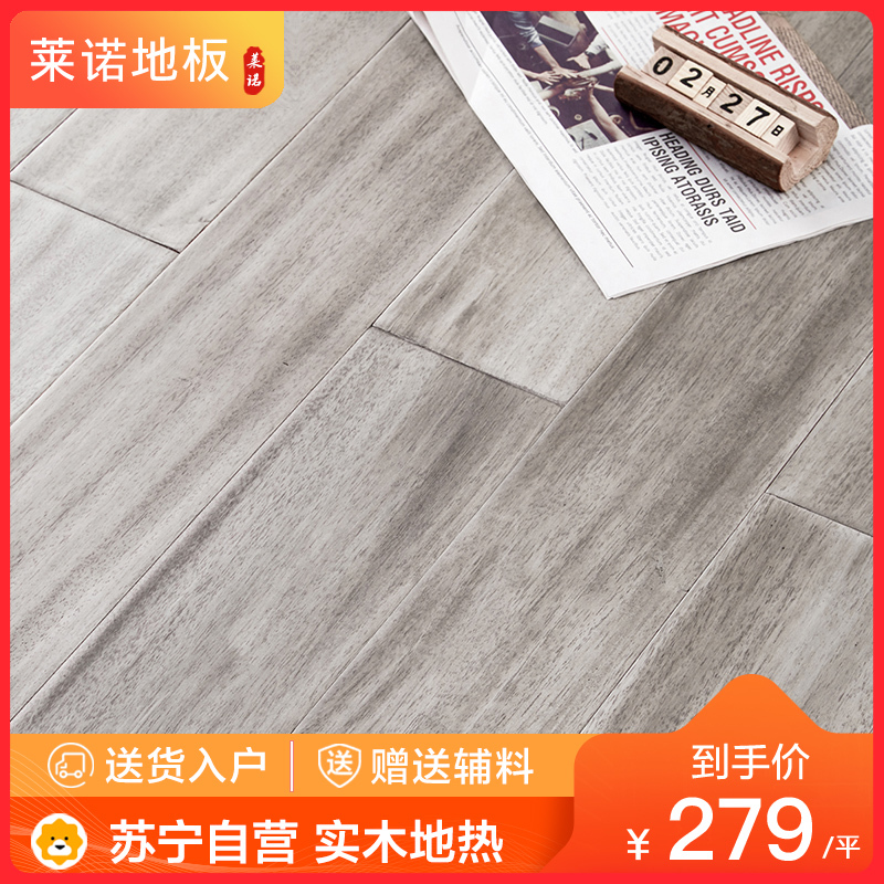 莱诺地板纯实木地热地板番龙眼锁扣适用地暖免龙骨免胶格丽斯冷色灰色手工擦色做旧厂家直销