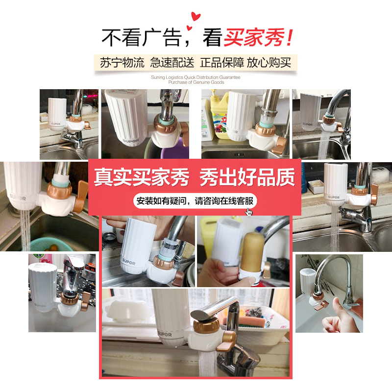 苏泊尔(SUPOR) SJL-C1(一机四芯)净水器家用 净水龙头 自来水前置净水器 过滤器净水器 一机四芯套装