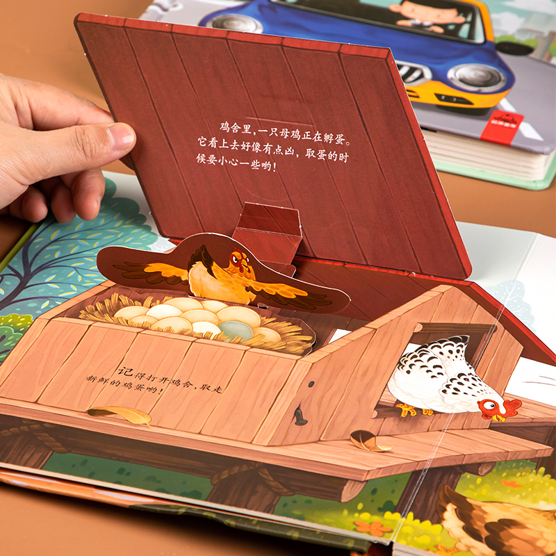 我是小小农场主 [正版]儿童职业体验益智立体玩具书--我是小警察绘本故事书3d立体翻翻书宝宝喜欢的启蒙早教机关书手工生日高清大图