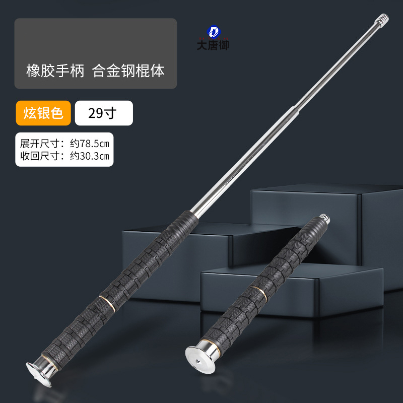 大唐御车载武器甩棒实心驱狗伸缩摔棍防护棍子 金刚豹-29寸银色