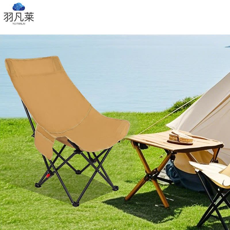 羽凡莱 可调节月亮椅露营椅折叠椅 三挡 把图片