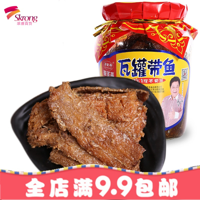 瓦罐带鱼罐头410g*瓶即食海鲜五香红烧带鱼肉下饭菜