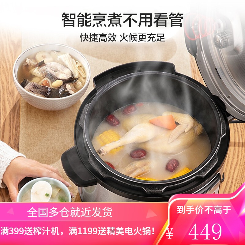美的(Midea) 电压力锅5L家用双胆智能多功能