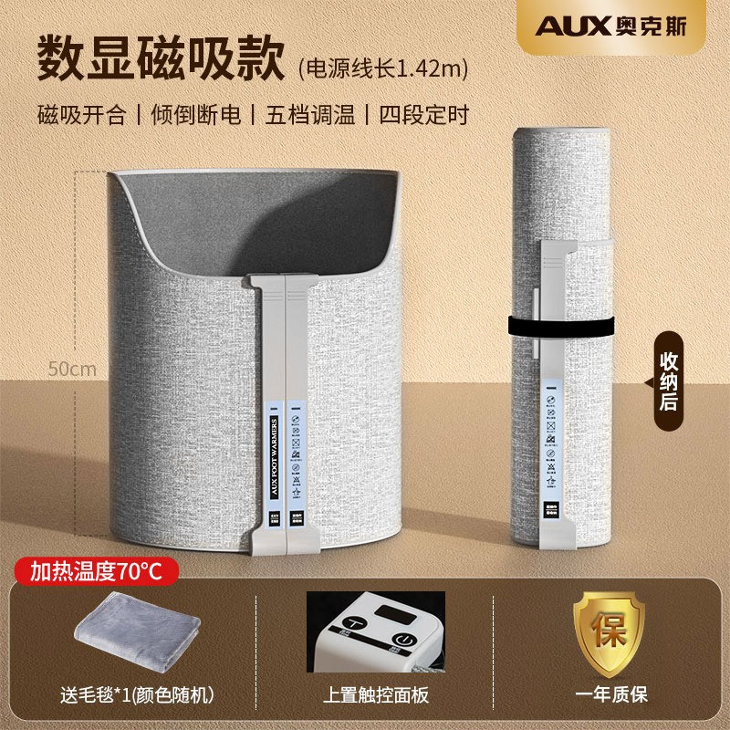 奥克斯办公室暖脚神器暖脚炉桌下暖脚垫冬天取暖神器加热暖腿暖脚宝 灰色数显磁吸款无盖款