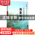 海晏河清:长江流域的灾异防治