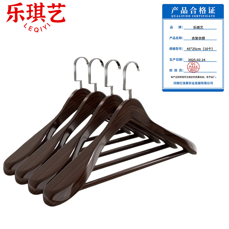 乐琪艺 衣架衣撑 45*25cm(10个)组高清大图