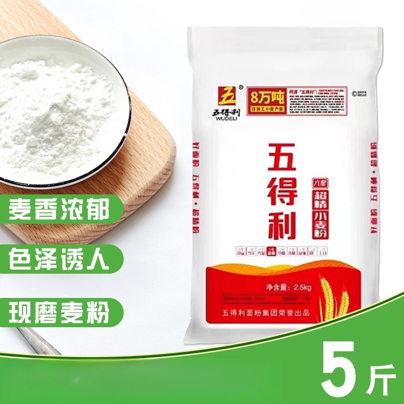 五得利面粉六星超精10斤五星5kg小麦粉高筋面粉 家用中筋白面蛋糕六星超精面粉5斤装