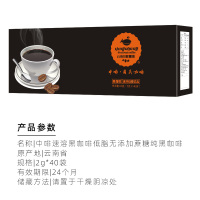 拍1发2中啡黑咖啡苦咖啡纯苦无添加蔗糖黑咖啡共80杯
