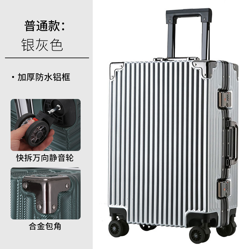 包时尚铝框款行李拉杆旅行登机箱男