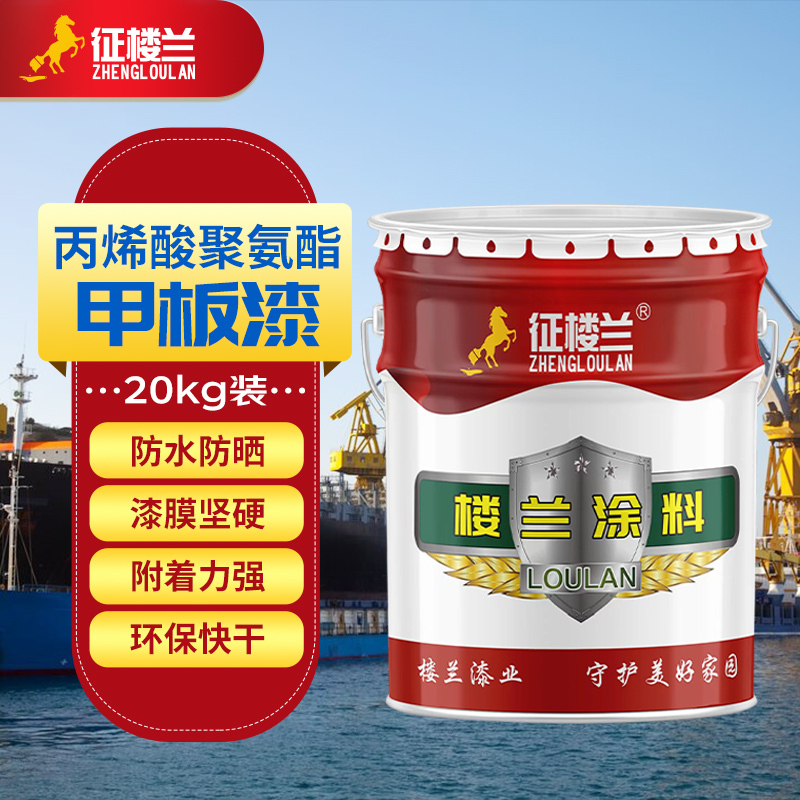 征楼兰 丙烯酸聚氨酯甲板漆金属漆防锈漆 灰色20kg防滑保护耐水耐冲洗