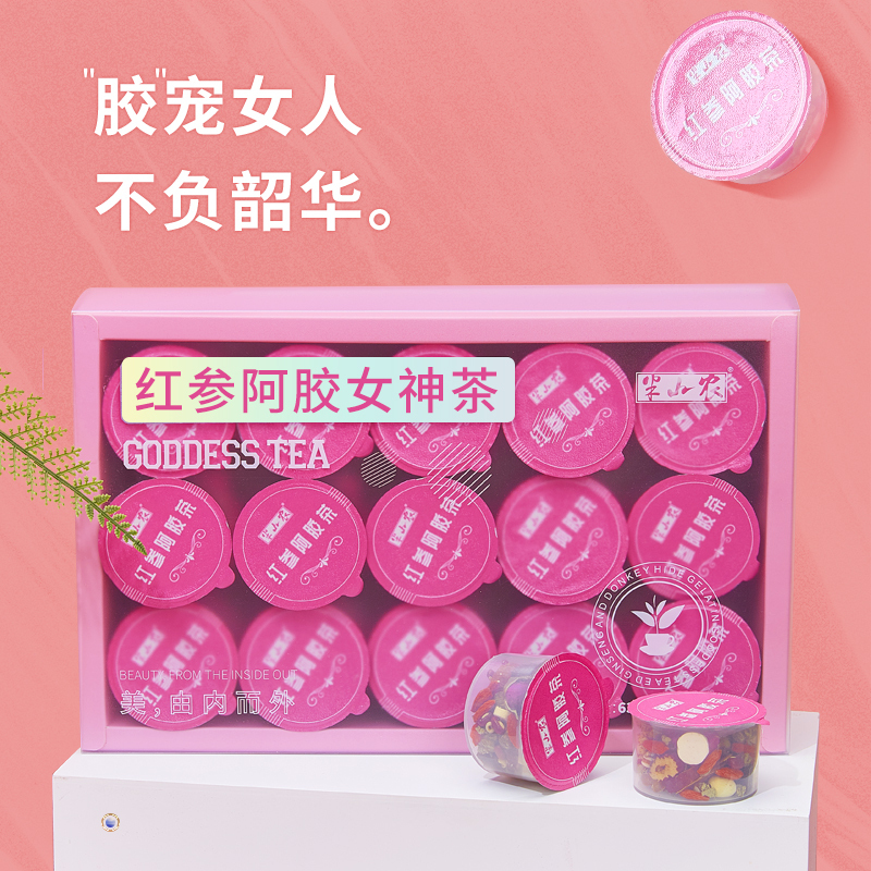 半山农红参阿胶女神茶630g玫瑰花菊花茶组合30罐可搭配养生茶小罐茶桂圆茯苓红参片中秋送礼阿胶礼盒