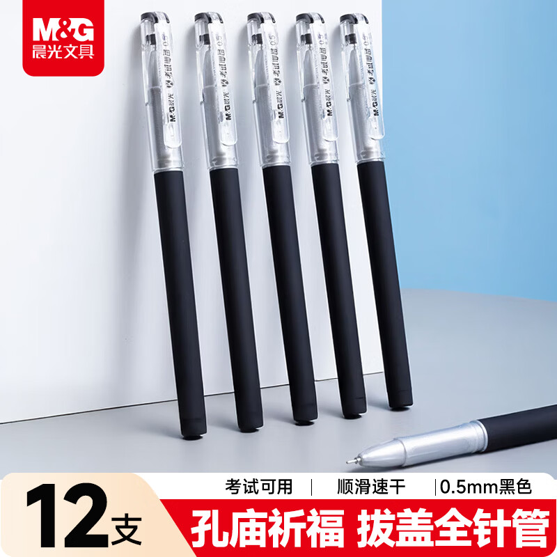 晨光M&G创意磁性便签纸高效办公文具便携设计防丢实用神器高清大图