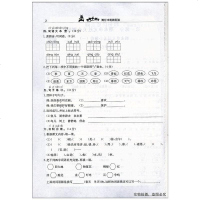 2019春 黄冈小状元 满分冲刺微测验 一年级下/1年级下册 语文 人教版 新修订期末复习专用活页单元测验真题测试卷
