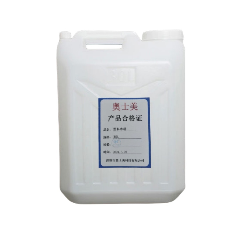 奥士美 塑料水桶 30L 个高清大图