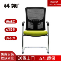 科朔 办公椅电脑椅弓形会议椅网布班前椅KS-6222D