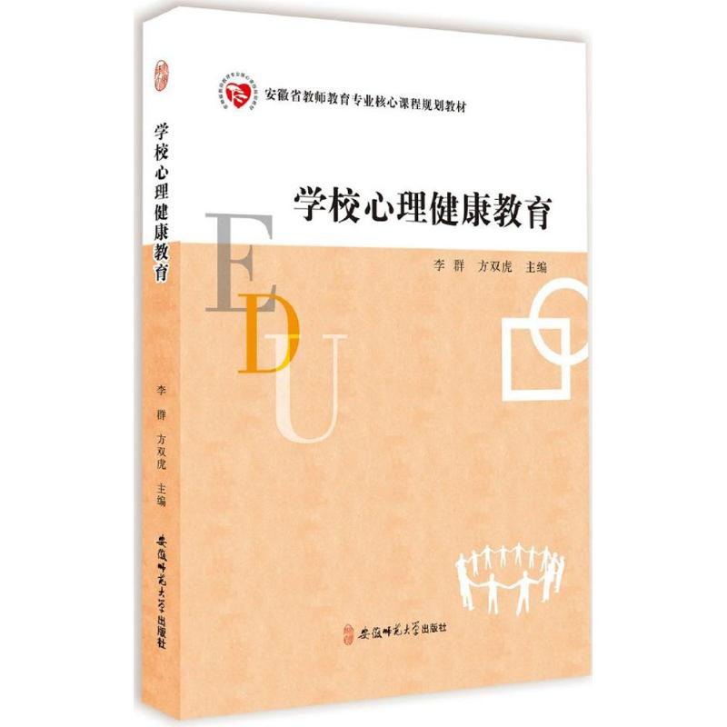 【M】学校心理健康教育-9787567624566