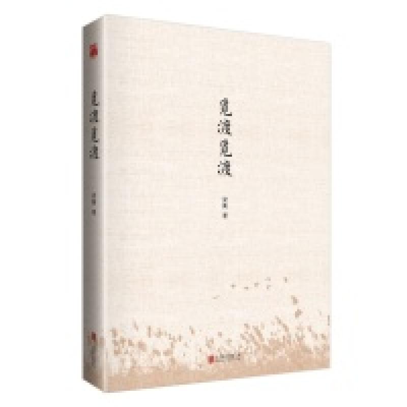 正版新书]觅渡觅渡梁衡著9787550273689高清大图