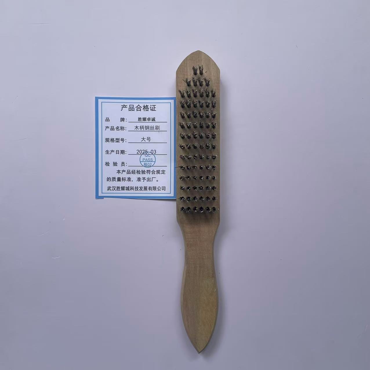 胜耀卓诚 木柄钢丝刷 大号 把高清大图