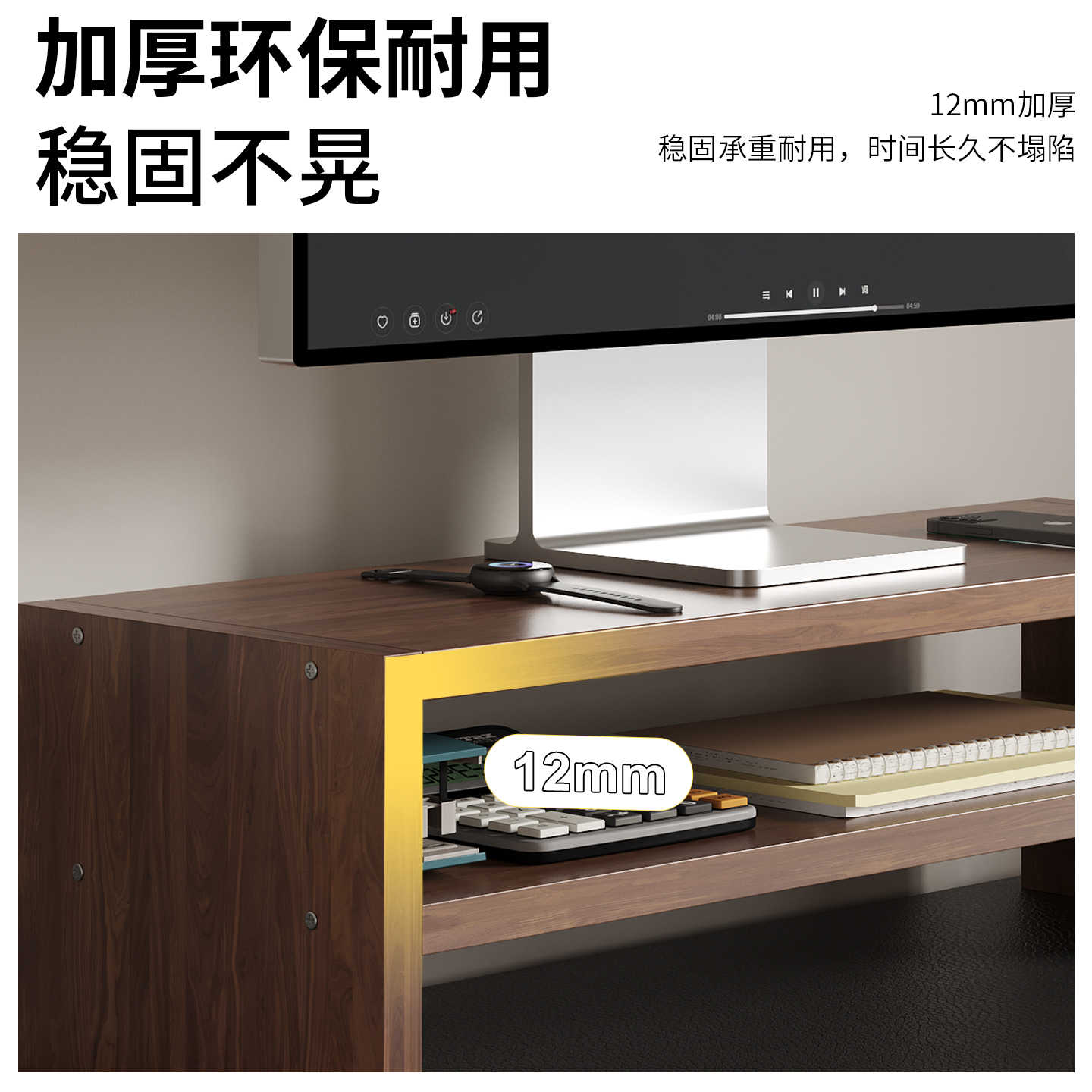 友鑫邦 电脑增高架 双层高13.5cm 个高清大图