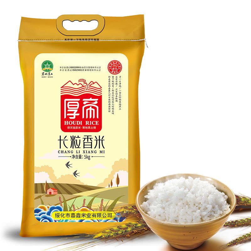 厚帝 长粒香米 5KG 袋图片