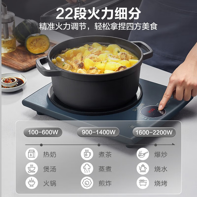 苏泊尔(SUPOR)IH83E 电磁炉家用炒菜火锅多功能大功率智能触控磁炉 2200W(单位:台)蓝色高清大图