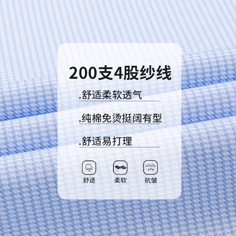 [200支DP免烫]恒源祥纯棉衬衫男长袖春季新款高档商务休闲蓝衬衣高清大图