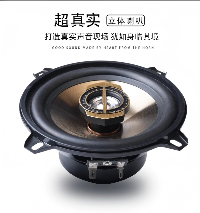 京铁威 改装汽车音响同轴喇叭重低音 个高清大图