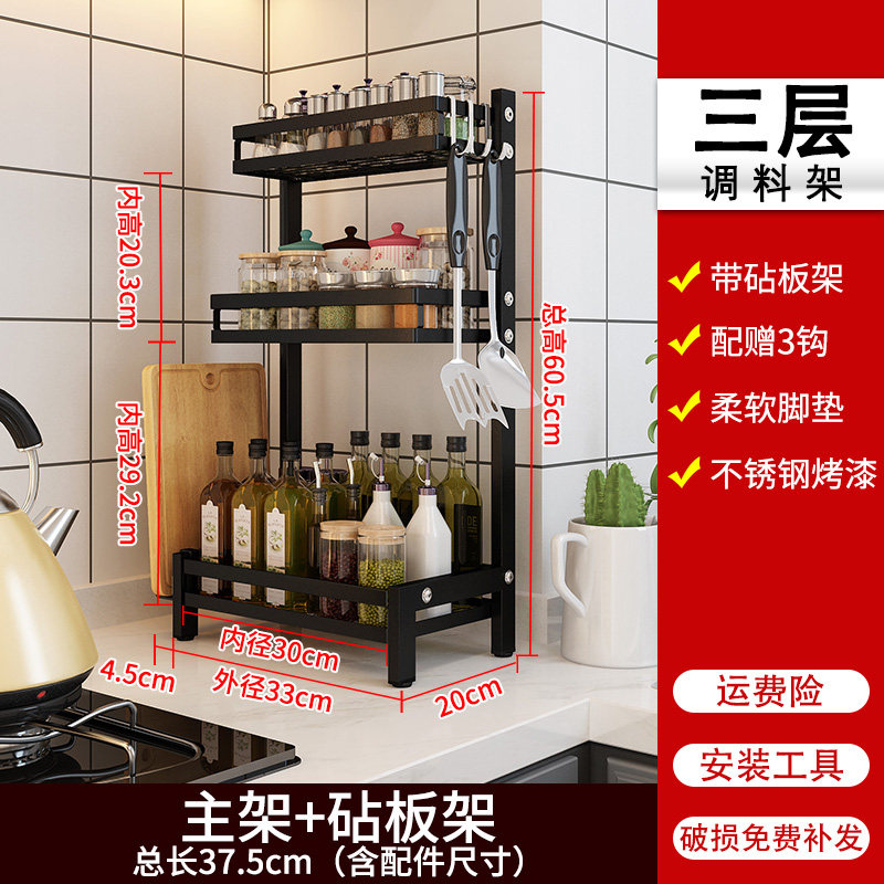 不锈钢厨房置物架黑色调味品油盐酱醋收纳刀架落地多层调味料架子_19 三层调味架+砧板架