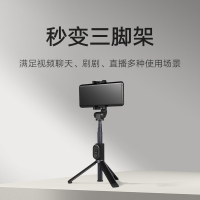 小米变焦支架自拍杆蓝牙遥控迷你便携多功能三脚架苹果安卓手机通用