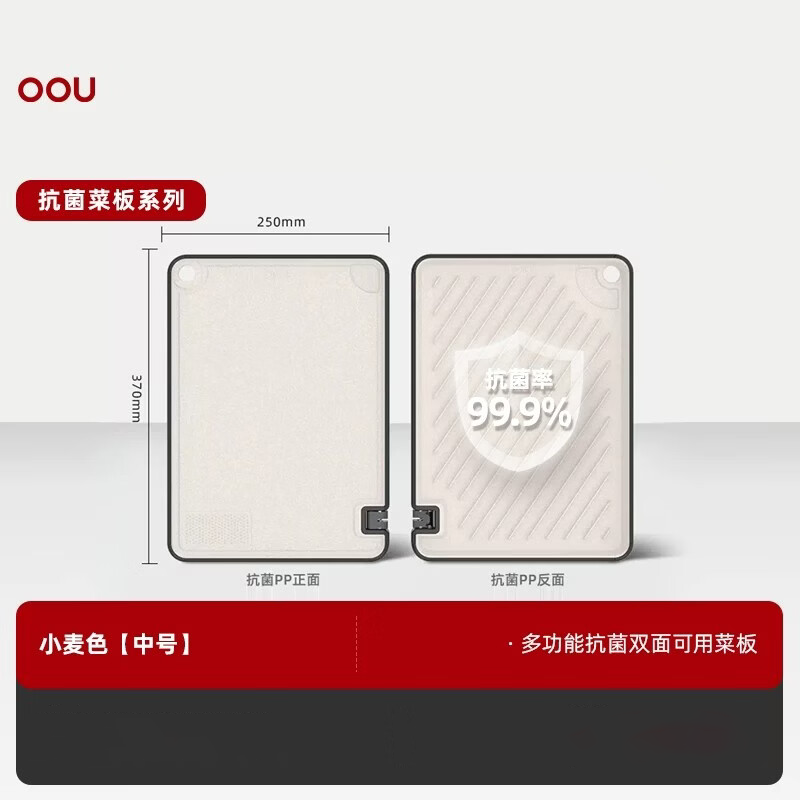 OOU!多功能抗菌菜板中号 大理石色 000042