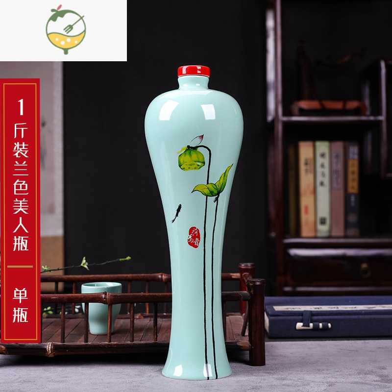 yicheng陶瓷酒瓶1斤套装饰空瓶杯子摆件创意密封定制家用小酒壶礼盒1