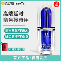 独爱198延时喷剂4