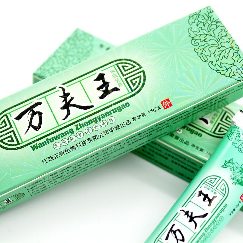 [买3送1 买5送2]万夫王乳膏正品万肤王皮肤外用软膏