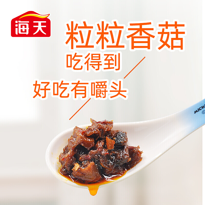 海天 招牌拌饭酱(香辣香菇味)200g 单位:瓶