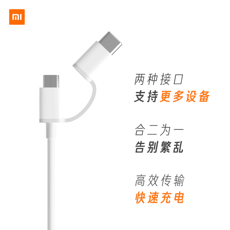 小米原装数据线5a Type-c充电线8手机max2/3充电器8se红米8A笔记本Note3快充头MIX2s 5 6