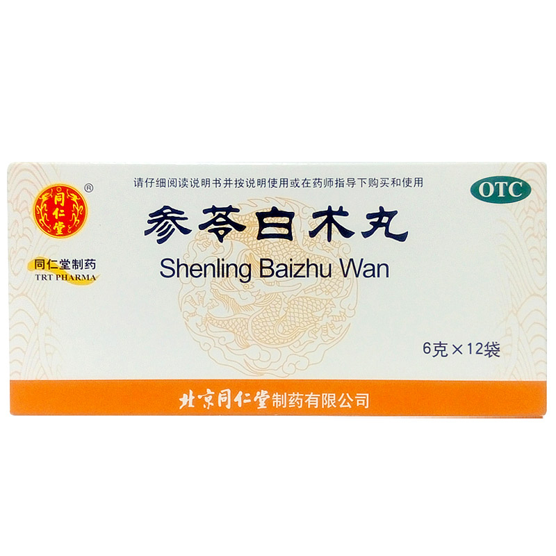 同仁堂胃肠用药 同仁堂 参苓白术丸 6g*12袋/盒【价格 图片 品牌 报价