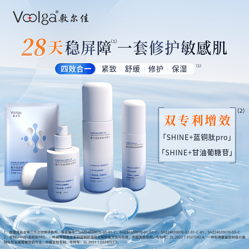 敷尔佳水100ml+乳液50ml+精华30ml+面膜25mL 5贴/盒