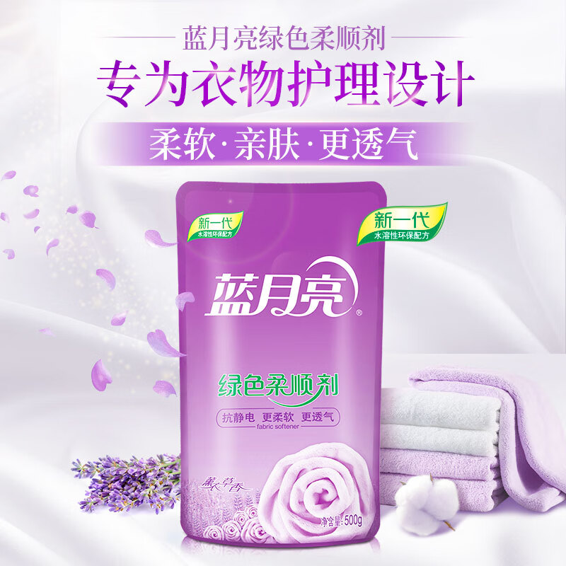 蓝月亮套装洁净薰衣草洗衣液2kg*1 柔润樱花内衣专用洗衣液500g*1 薰衣草绿色柔顺剂袋500g*1高清大图