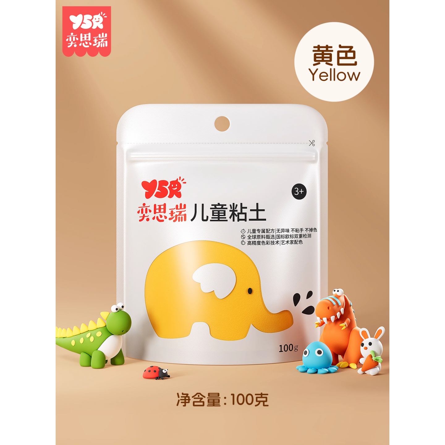 超轻粘土100g大包装儿童无毒安全橡皮泥黏土幼儿园无味级手工彩泥 黄色--100克