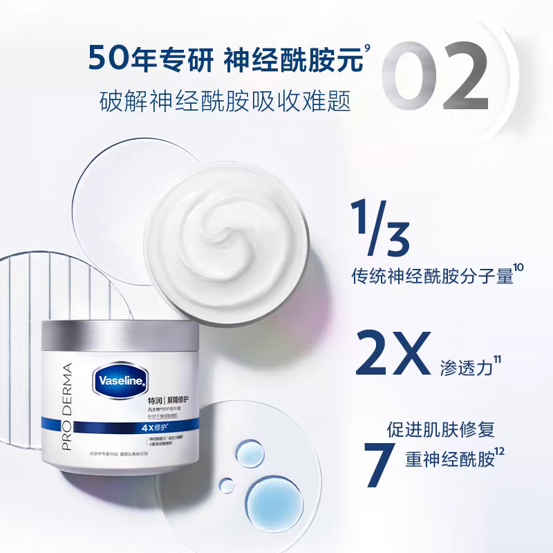 凡士林特润修护精华霜360g高清大图