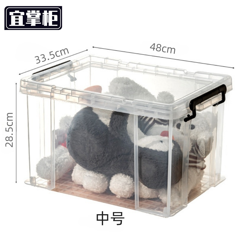宜掌柜 整 理箱 整理箱中号48cm个